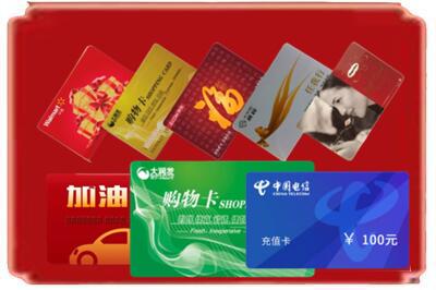 永和县烟酒回收充值卡.jpg